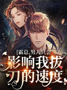 修仙归来女儿长大了的