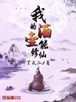我其实是修行天才百度百科