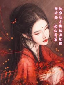 我原来是修炼天才