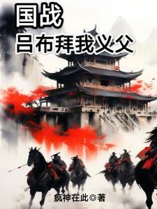 我是修行人