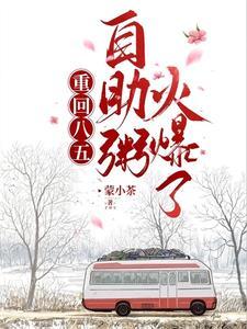 我有一座末日城人物介绍