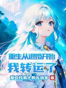 重生狼王免费阅读