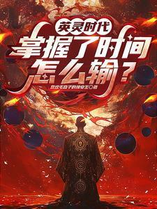 末日自救手册