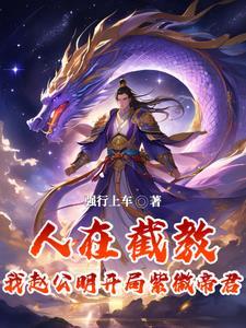 末日自救手册周婷免费观看