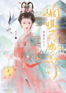 掉马后她疯狂打脸五个未婚夫txt