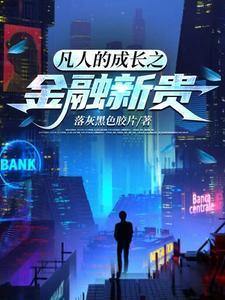 大梦仙诀陈抟