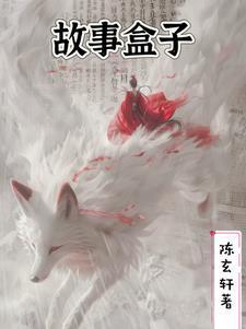 陆初然宋璟瑜帝师