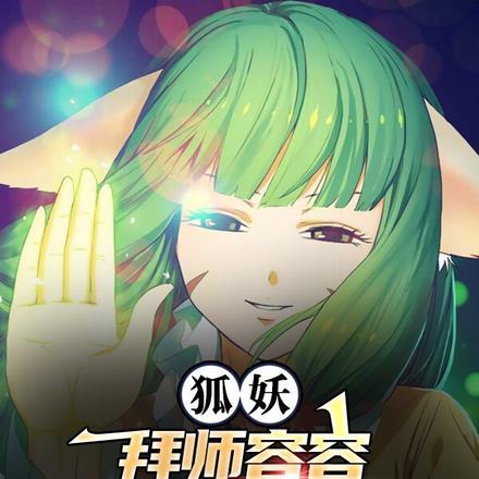 乡村小神龙陆凡