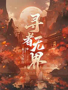 引亡魂开路