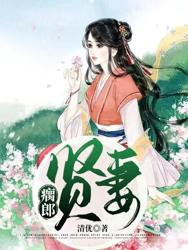 开局被女总裁追婚