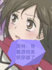 但我是女号啊_