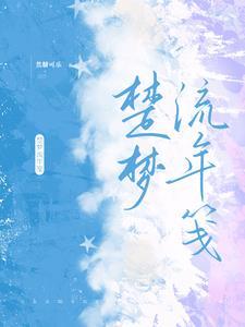 2020梦幻开局