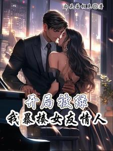 宫斗之步步为营结局