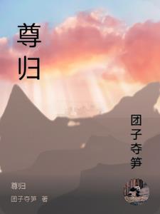 末世之维一