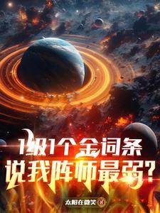我氪金就能变强卡夜阁