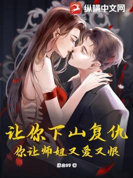 我下山无敌了