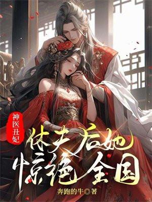 魂穿异世欧洲奋斗日常笔趣阁