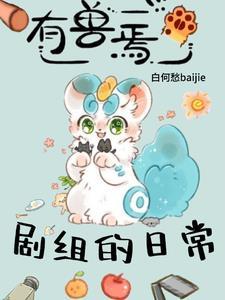 神医丑妃狠嚣张免费阅读
