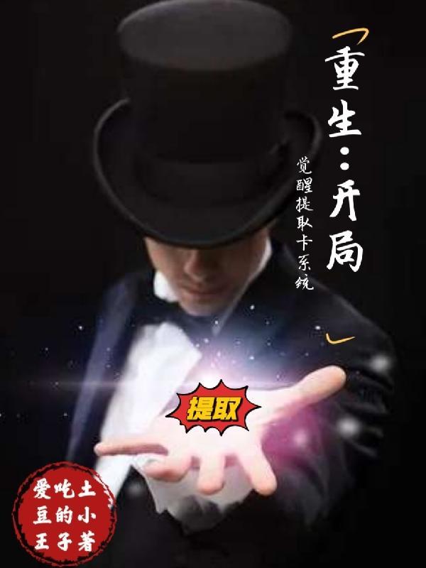 神医丑妃狠嚣张原著叫什么