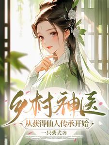 神医丑妃狠嚣张漫画