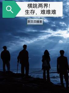 官途巅峰崛起最新章节更新时间