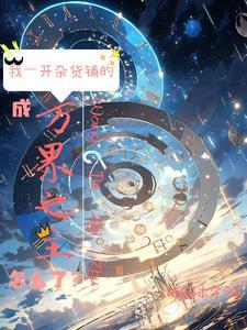 官途巅峰崛起最新章节更新