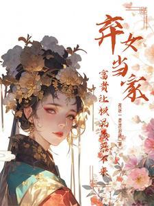 盗墓之开局被小哥唤醒了