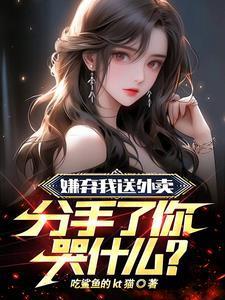 盗墓开局小哥加我好友最新章节列表