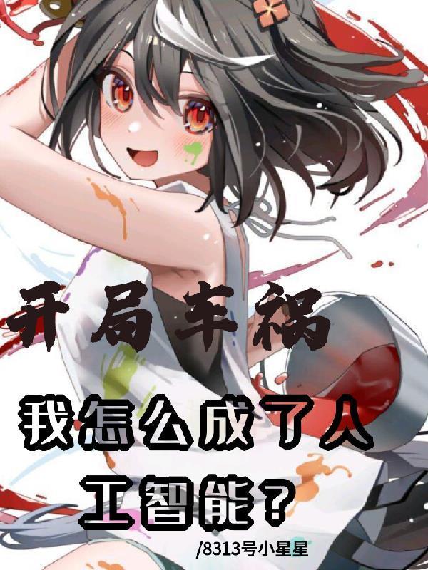 如何拯救四个反派徒弟全文免费阅读