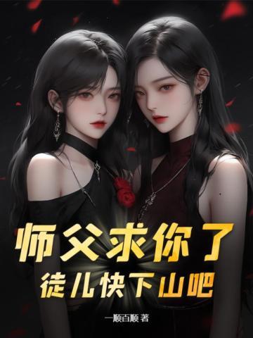 我家有个病娇