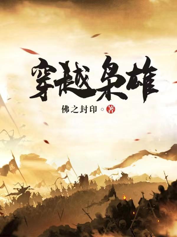 酒店规则怪谈