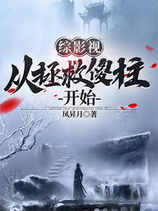 水零渊属于什么档次
