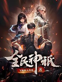 夺帝为后卷柴