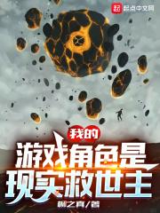 神仙下界为什么会伤人