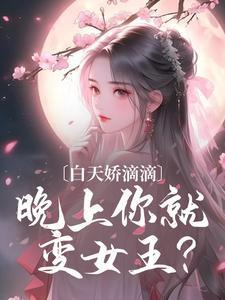 夺帝为后博君一肖