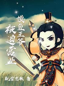 夺帝为后全文免费