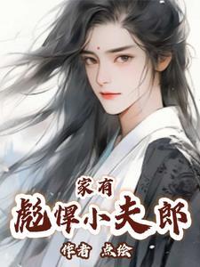 姜漓裴玄思