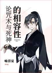 苟在女魔头身边偷偷修炼TXT奇书网