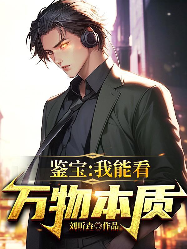诡异精神病医院