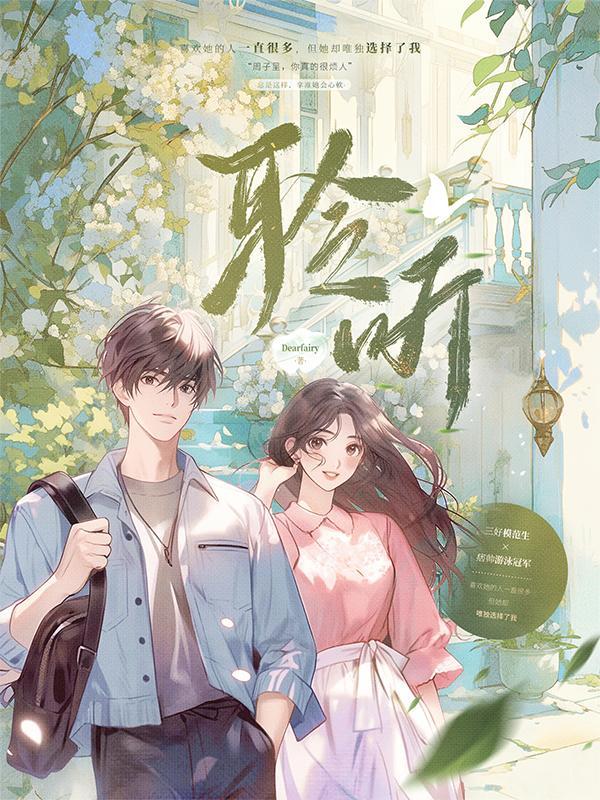 血与泪最完美的青春