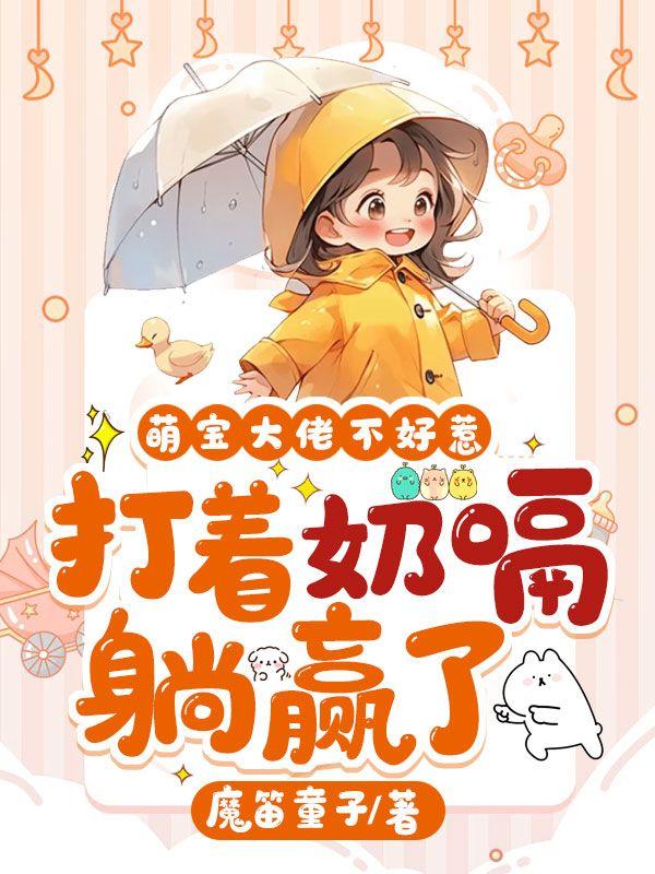 都市至尊龙婿龙胜天