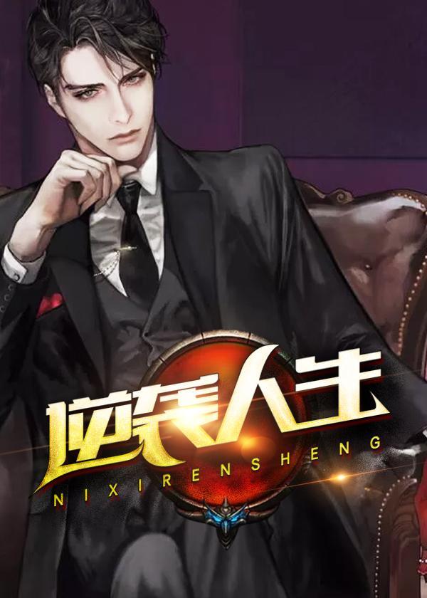 九爷的小祖宗她飒爆了