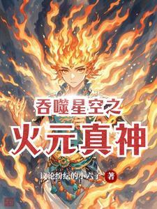 全修真界都想抢我家崽儿