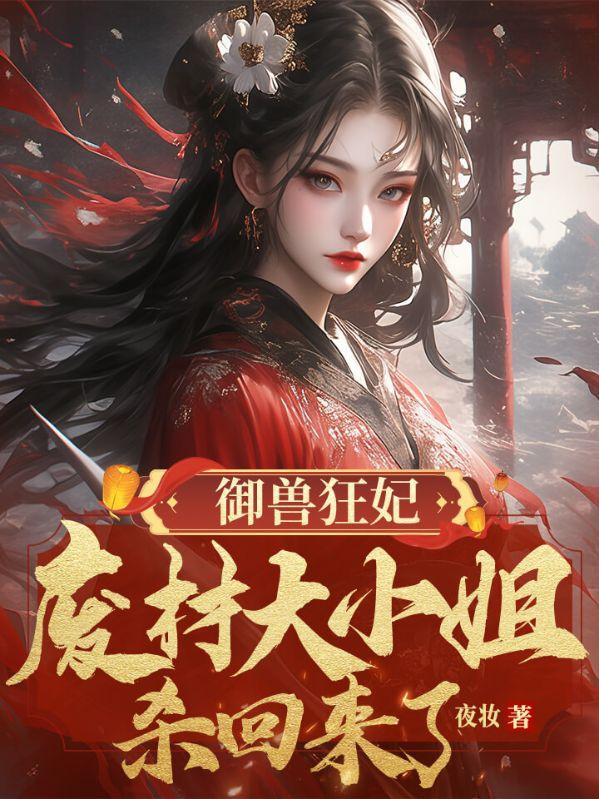 极品都市神医王大海林晚秋
