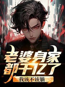 重生崇祯之大明崛起