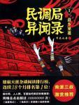 田园医妃养夫忙txt