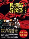 田园医妃养夫忙全文阅读