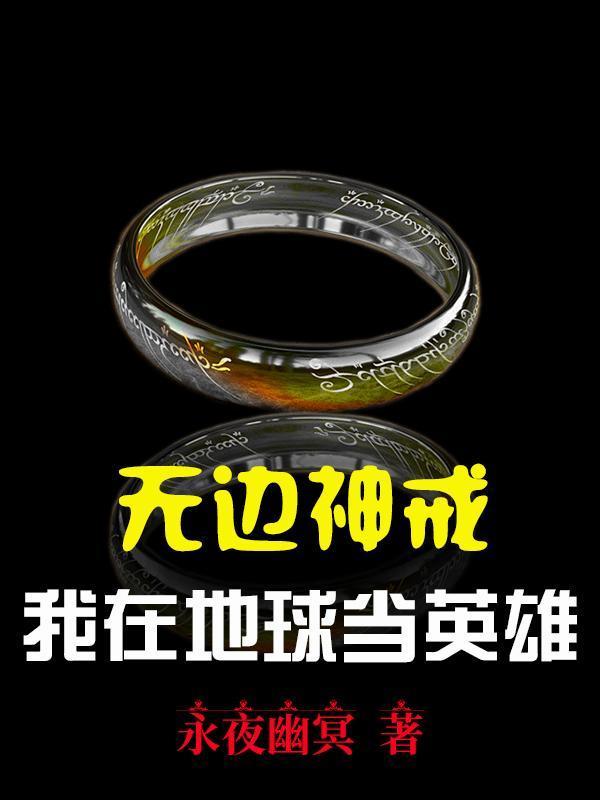 黑化魔王养成中全文免费阅读