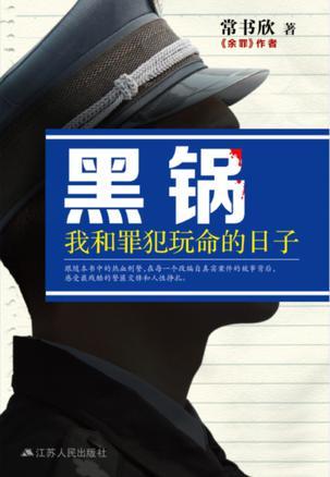 穿书我成了恶毒女配知知