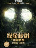 快穿我的宿主是个渣东篱白